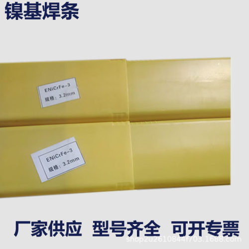 Ni112镍及镍合金焊条现货