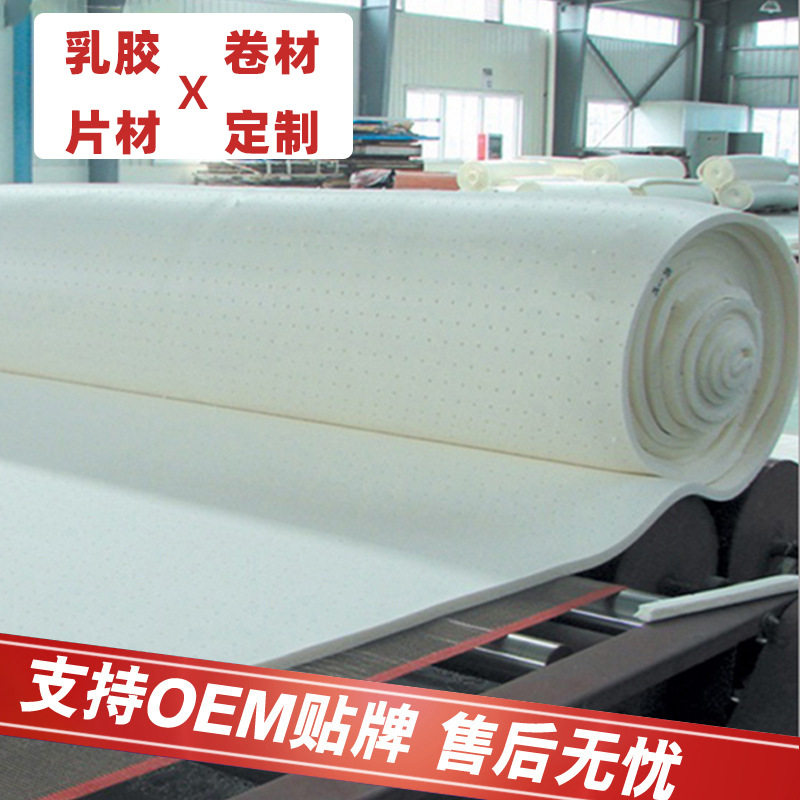床垫天然乳胶卷材1-5cm厚片材泰国枕芯榻榻米加厚天然乳胶