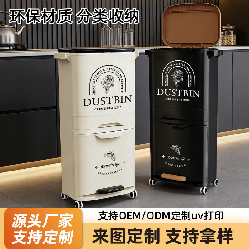 滑轮垃圾桶大容量厨房分类专用高款带盖大号3层免弯腰移动收纳桶