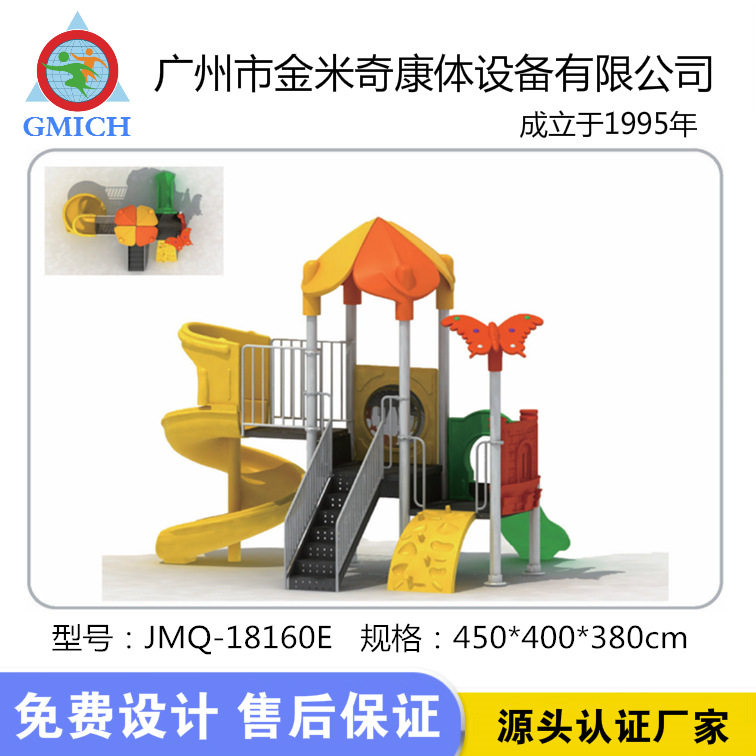 儿童中小型滑梯广州游乐设备厂家直销儿童组合加厚塑料户外滑滑梯