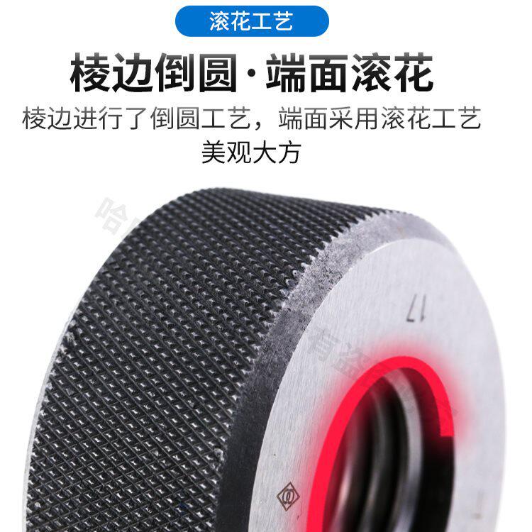 哈量螺纹环规M55M56M57M58M60M62M61M64*5.5*4*3*2*1.5*1通止规