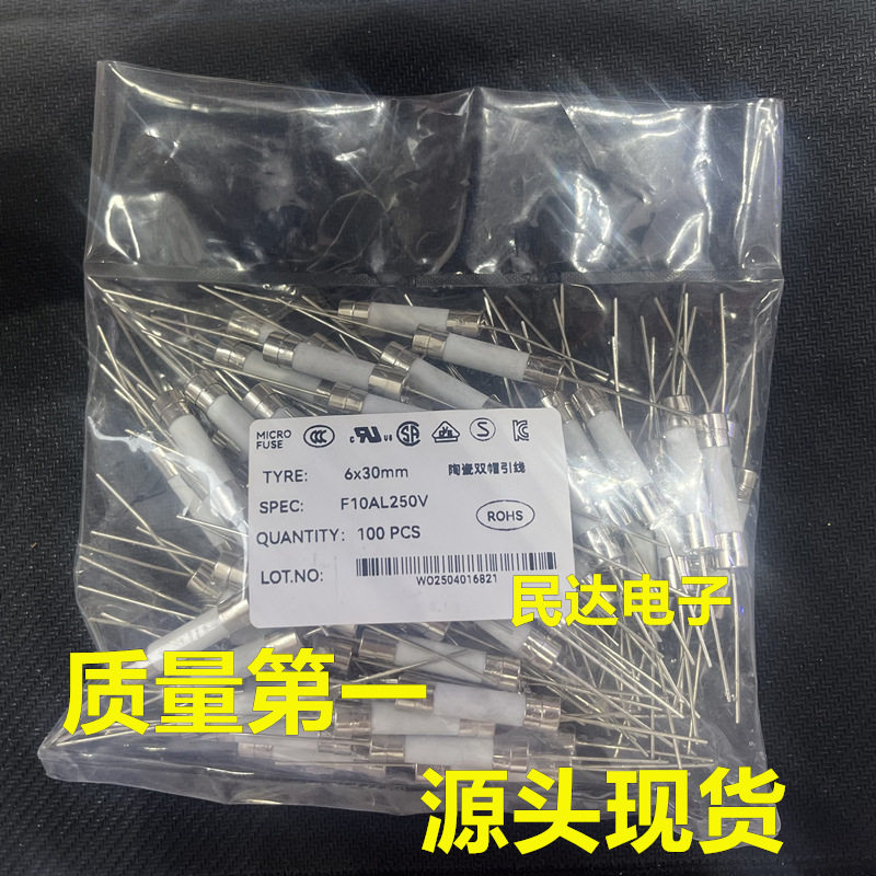 6X30MM带引线脚陶瓷保险丝管 快断F10A 12A 15A 20A 25A 30A 250V