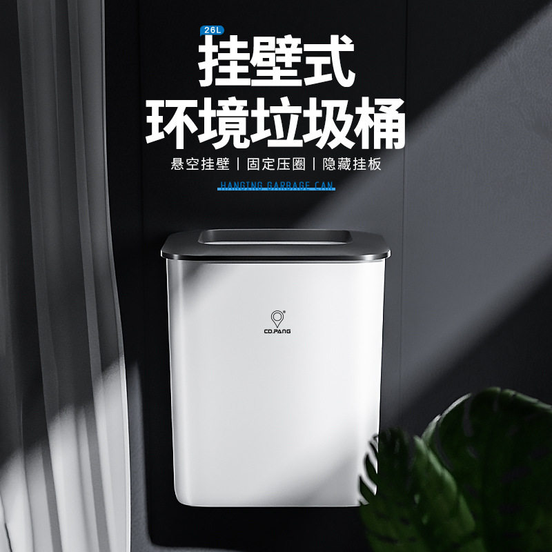 创点垃圾桶客厅卫生间厨房商用办公室厕所商用壁挂无盖垃圾桶跨境