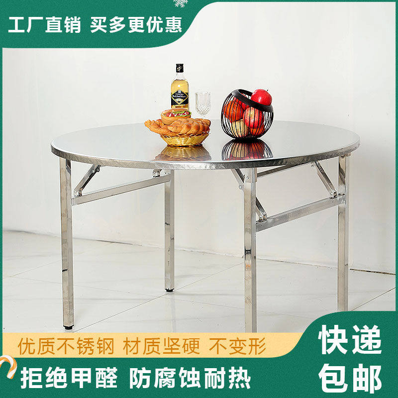 不锈钢折叠圆桌餐桌家用饭店出租房吃饭桌烧烤户外桌摆摊便携桌30