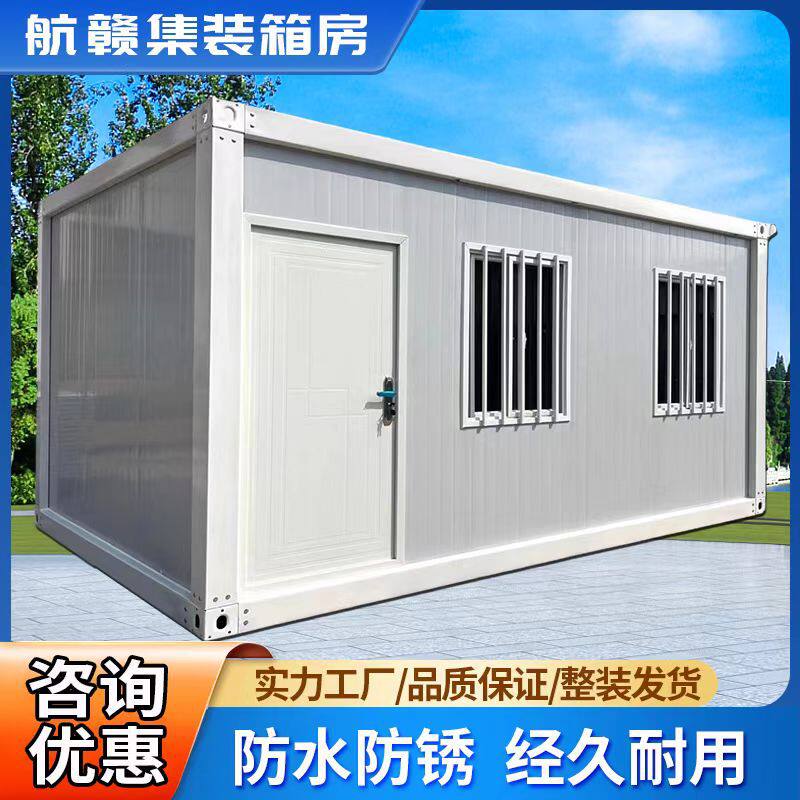 拼装式集装箱活动房办公室组合住人房工地打包箱可移动集装箱房屋