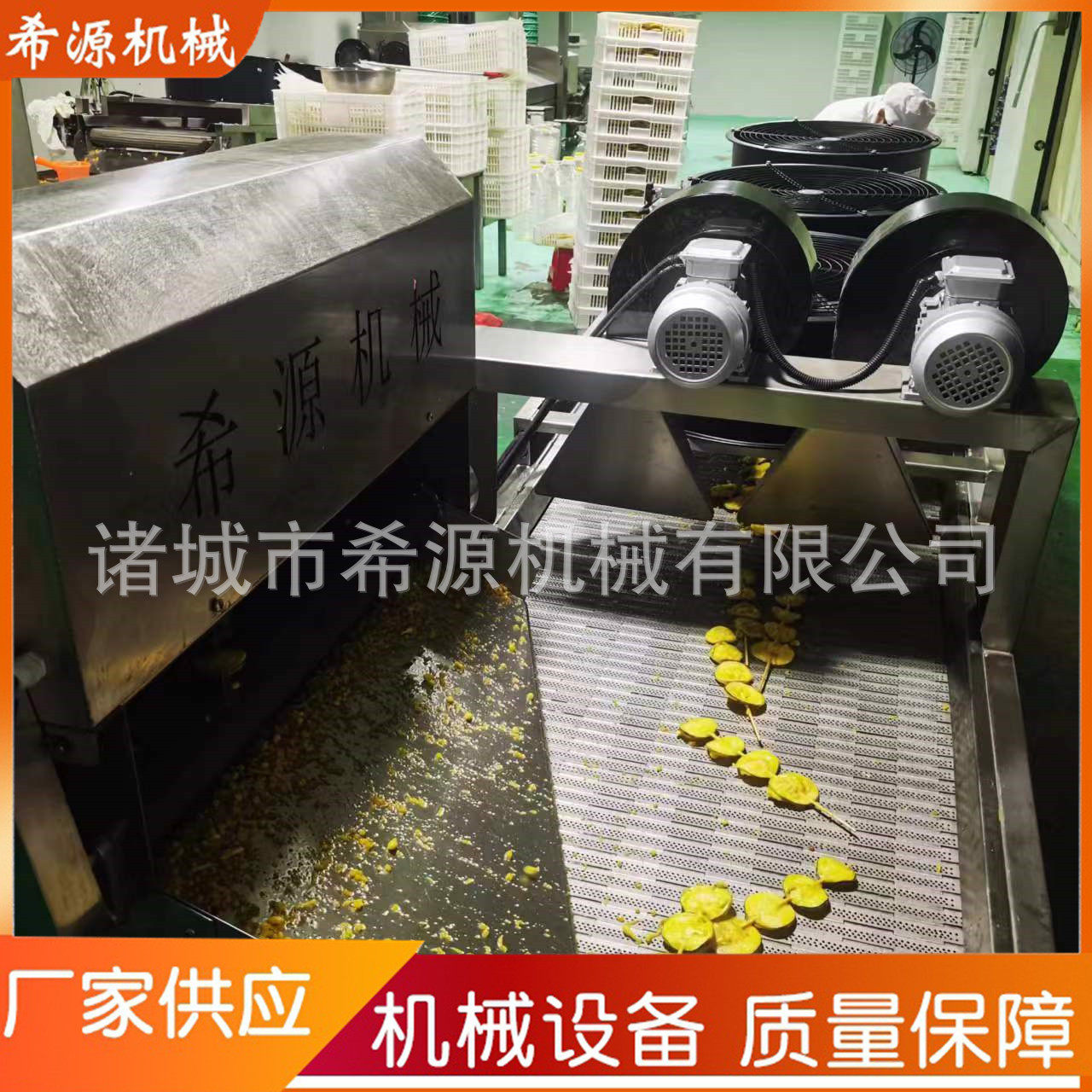 新型茄子片藕片上浆机 带签薯塔淋浆机 稀浆裹浆鸡柳条挂糊机