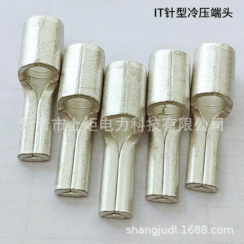 IT1.25-10针型裸端子冷压端子实心针形接线端子线耳铜鼻子HPTN
