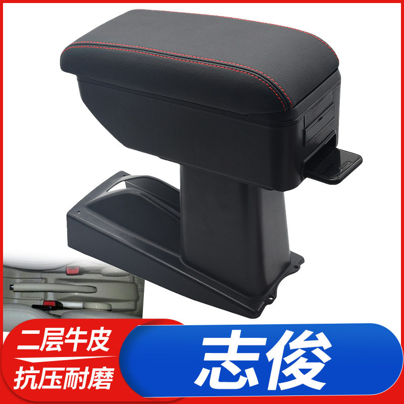 大众桑塔纳志俊中央扶手箱3000手扶箱Vista4000专用原装改装配件