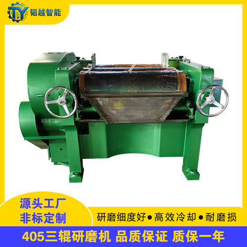 s405生产型三辊机高耐磨合金钢油墨颜料树脂膏体三辊研磨机厂家