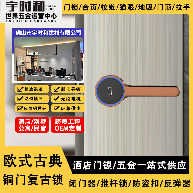 酒店公寓极简合金智能门锁