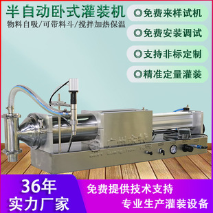 机气动定量灌装 膏体灌装 机活塞卧式 机 2000半自动单头液体灌装