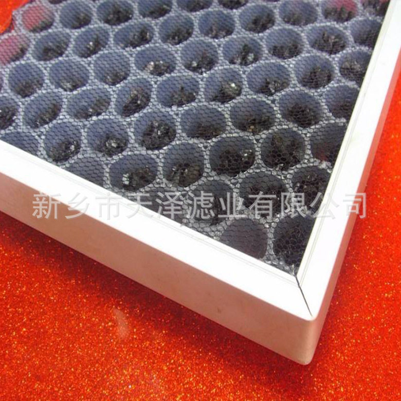 新风系统过滤器铝框蜂窝活性炭过滤网470*420*20蜂窝活性炭滤板