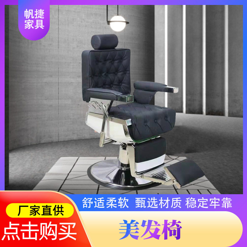 理发大椅厂家出口放倒油头复古旋转升降美发椅发廊剪发椅轻奢美容