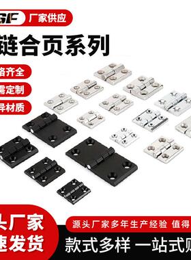 供应CL226-1-2-3工业重型合页加厚机械设备柜门车船电箱铰链