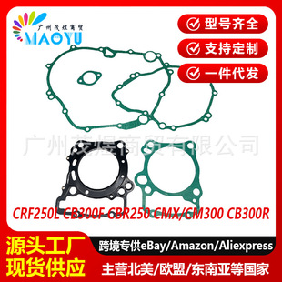 CRF250L CB300F CBR250 CMX/CM300大修垫CBR300R全车垫缸垫边盖垫