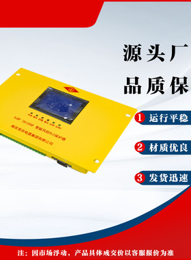 智能风机PLC保护器 南京双京SJDF 2X120SF型本安型智能保护装置