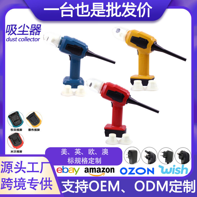 跨境吸吹两用吸尘器车载便携式锂电电动工具