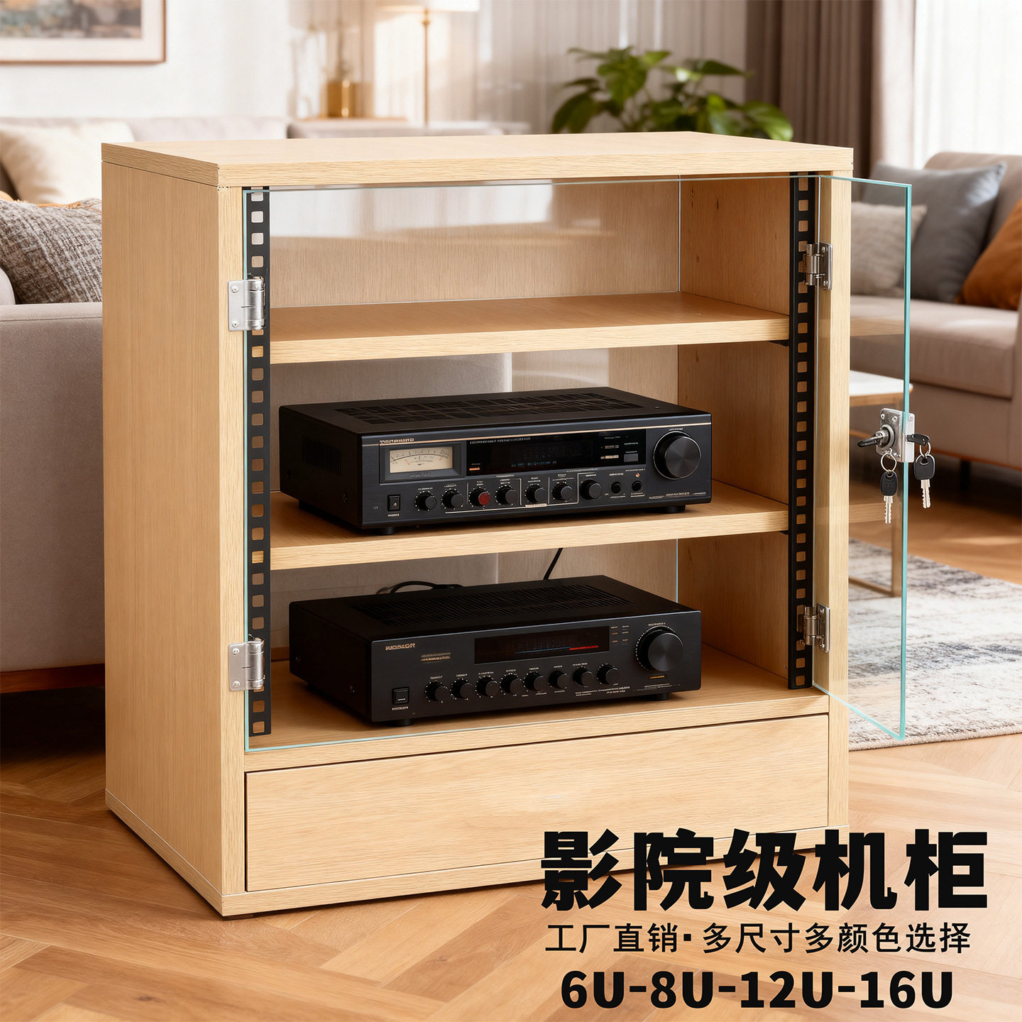 家庭影院功放机柜机架带亚克力透明门12U专业别墅KTV音响设备柜子