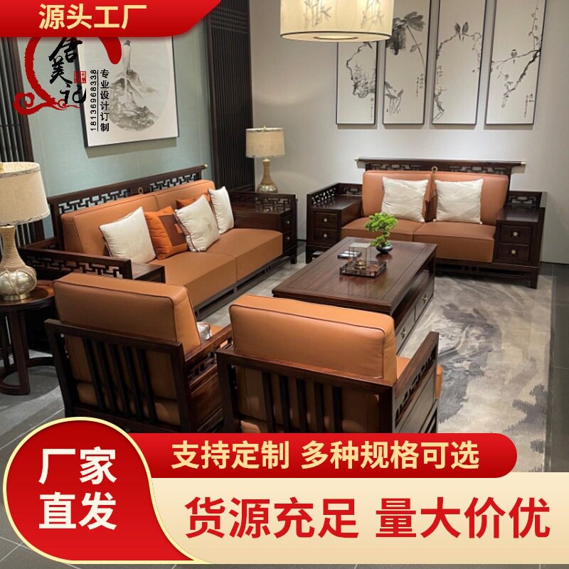 新中式实木沙发组合客厅现代轻奢檀木别墅会客沙发样板房家具厂家