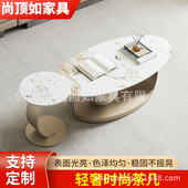 2025新款 轻奢时尚 茶几 家用土豪金椭圆形岩板茶几组合现货批发