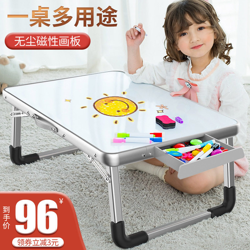 小桌子书桌电脑折叠桌画画板磁性写字板绘画涂鸦桌桌多功能可折叠