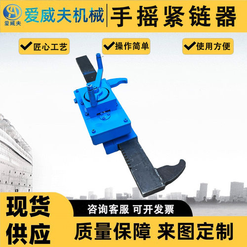 40T刮板机用链条紧链器手摇紧链器12T手动刮板输送机