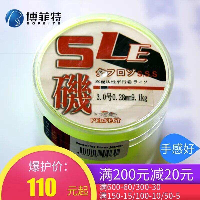 博菲特500米SL矶钓线路亚线海竿线渔线钓线高强力树脂