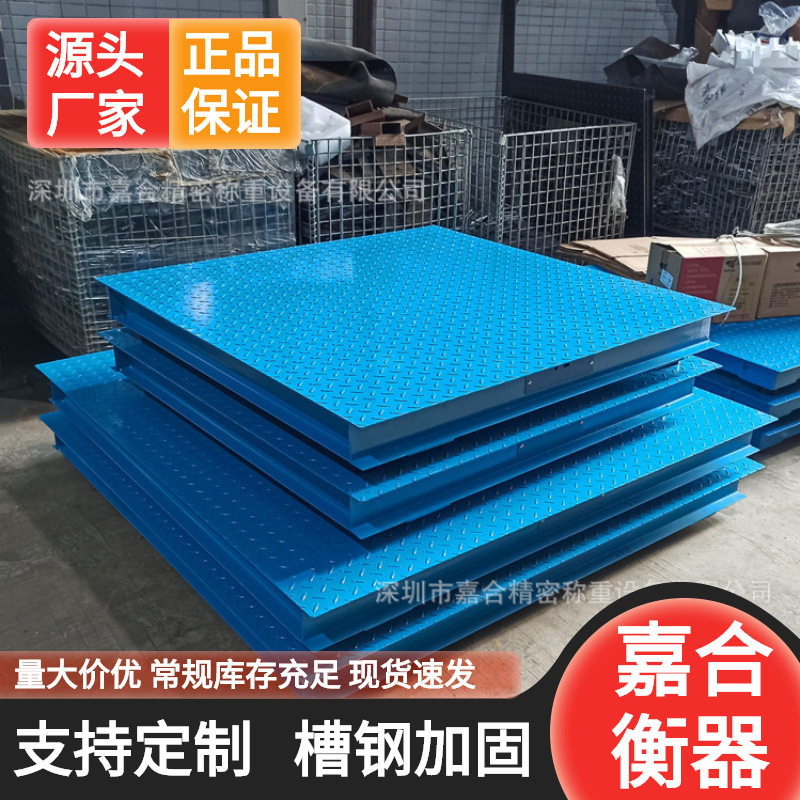 带打印标签/小票纸槽钢小地磅1m&times;1m/1吨-5T电子地磅10吨平台磅秤