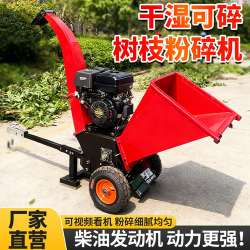 移动式树枝粉碎机 小型柴油家用果园树枝木材粉碎 小型果园碎枝机