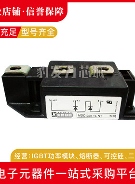 MCD265-24io3 MDC265-24io3全新可控硅现货