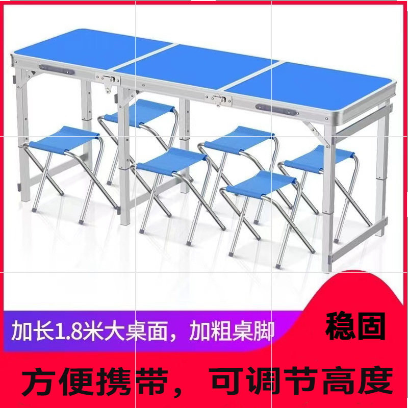 1.8米桌夜市摆摊吃饭桌子家用露营餐桌椅折叠式折叠麻将桌稳固