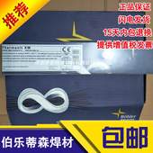 FOX SUPRA不锈钢焊条E 奥地利伯乐BOHLER 410NiMo 15焊条