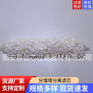 袋式芳径分离滤芯 分馏塔油水分离滤芯海洋漏油用吸油滤芯