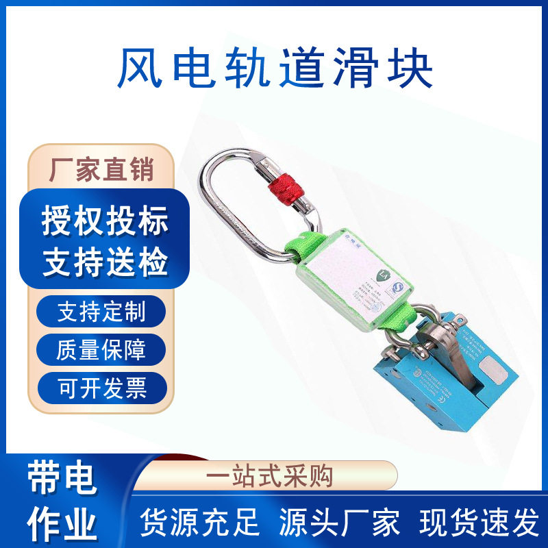 电工保护防坠自锁器风电轨道滑块电力用防坠器自锁速差重型止跌扣