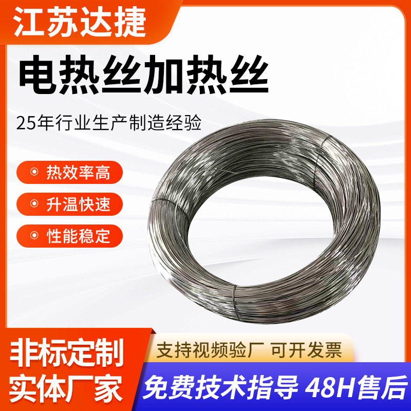 镍铬丝发热高温铁铬铝高温钢化炉成型电阻丝工业电炉电热丝