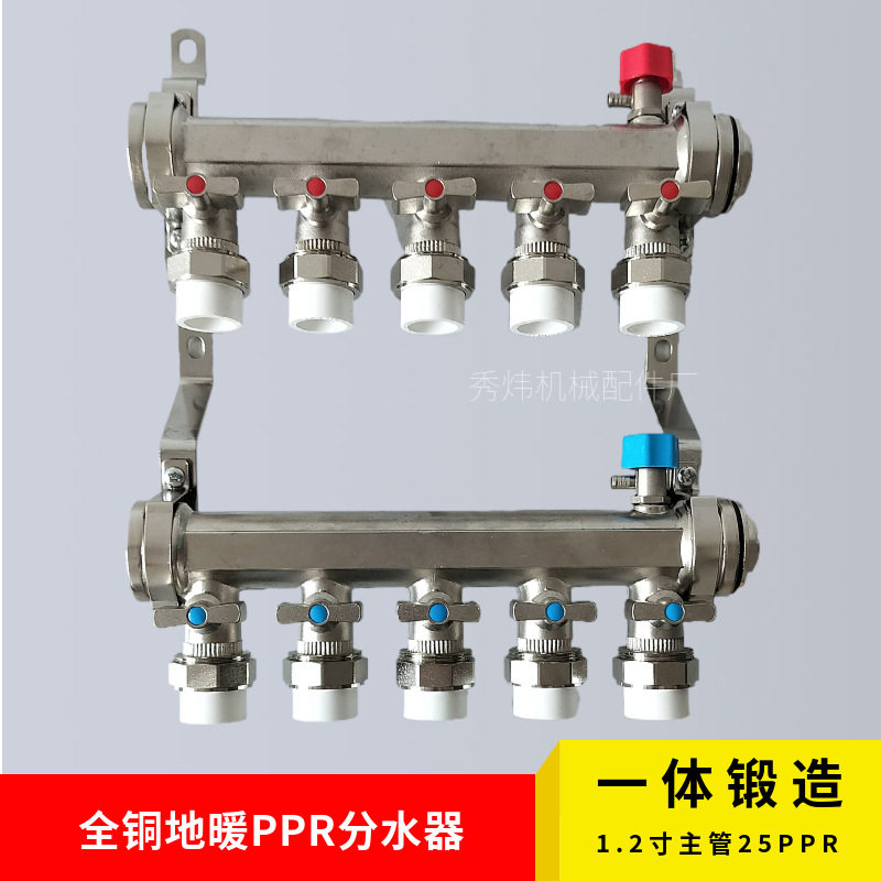 全铜地暖PPR分水器1寸1.2寸主管25PPR支管地热分集水器4路分水器