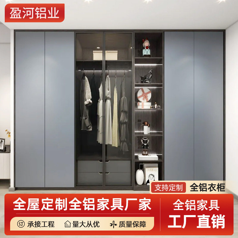 家用卧室靠墙现代简约多功能收纳展示一体组合铝合金衣柜订置厂家