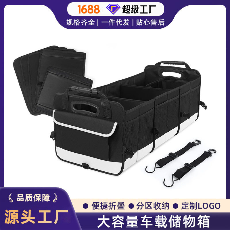 多功能汽车后备储物箱实用型汽车收纳箱SUV大容量车载尾箱收纳箱