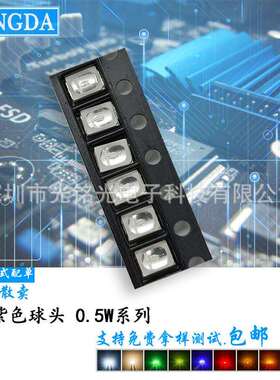 现货供应2835紫色395-405nm0.5W高亮紫光灭蚊美甲固化灯珠