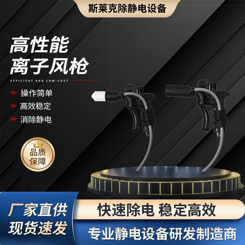 高频交流离子风枪静电消除器全型号离子风枪除静电自动感应风枪