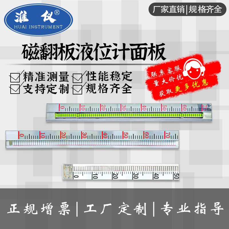 工厂订置专业磁翻板液位计面板常温高温液位计不锈钢液位计面板