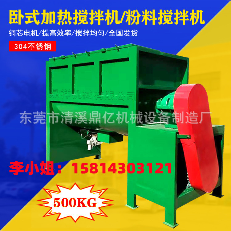 广东东莞 福建福州 厦门干粉卧式搅拌机 50KG---20T容量 全国发货