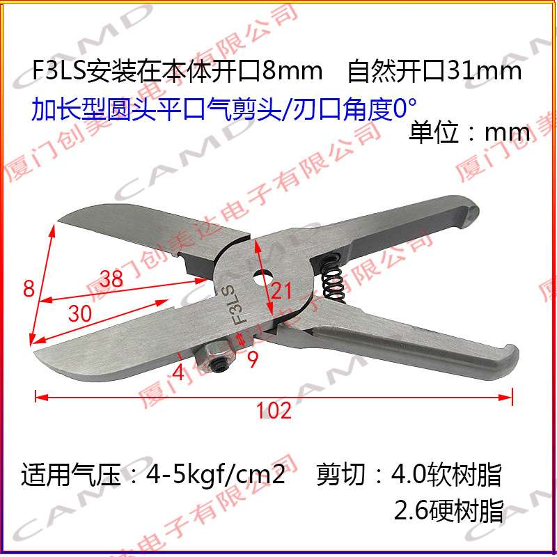 台湾坤旺F3LS气动剪刀头刀口加长塑料水口剪切：4mm软塑料2.6mm硬