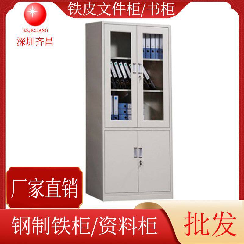 灰白色钢制铁皮文件柜加厚办公资料柜财务室带锁档案柜书柜深圳厂