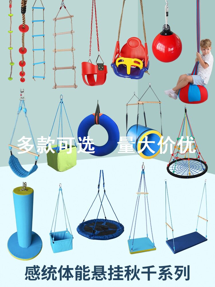 厂家直销绳梯室内幼儿园训练平衡攀爬架前庭体能活动感统秋千悬吊