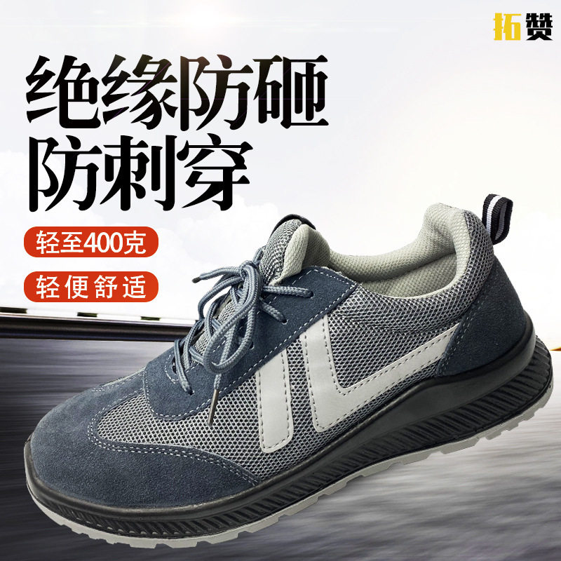 厂家供应轻便耐磨防砸防穿刺绝缘劳保鞋电工绝缘6KV安全防护鞋