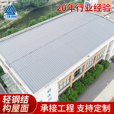 绍兴厂家承接钢结构屋面工程
