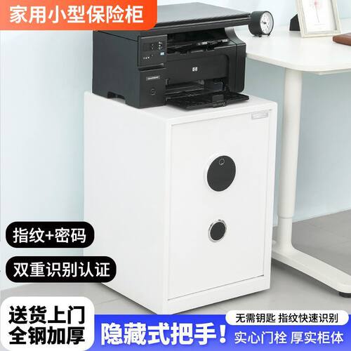 2025新款家用办公柜床头柜保密柜文件柜密码锁小型矮柜保险柜钢制