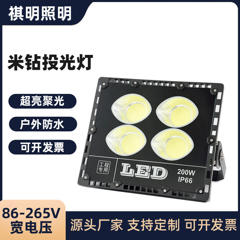 LED投光灯超亮足瓦防水200W