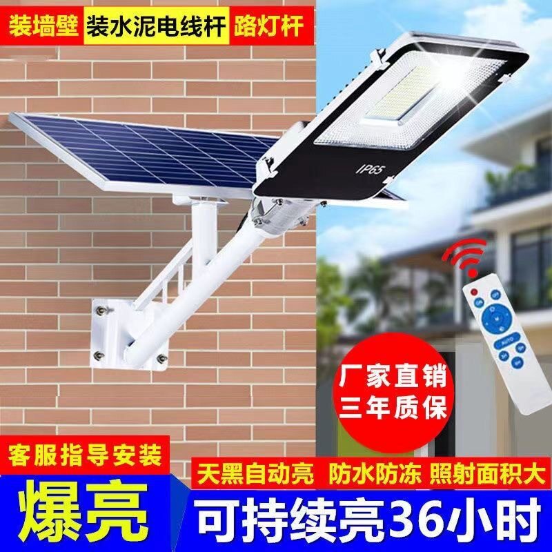 太阳能灯户外灯新农村工程路灯外置超大电池庭院灯IP65防水光控